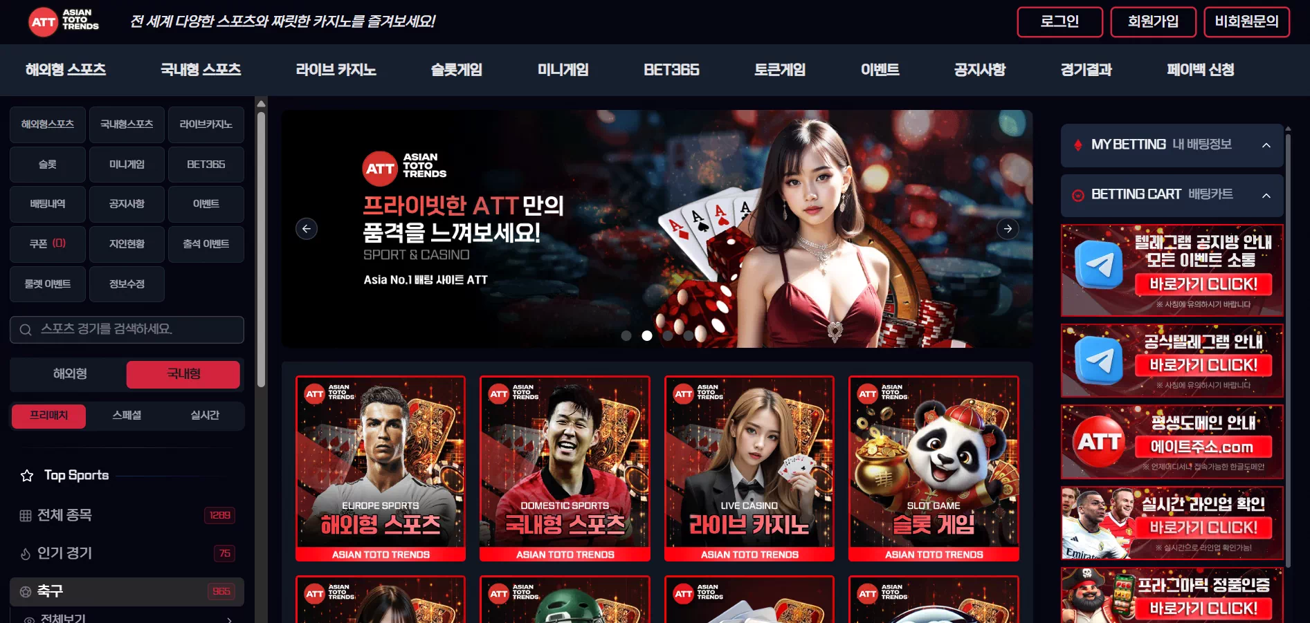 에이티티(ATT) 사이트 정보 정리 | 신규 운영 이력과 체크 포인트 - 먹튀검증된 안전놀이터 및 메이저사이트 추천