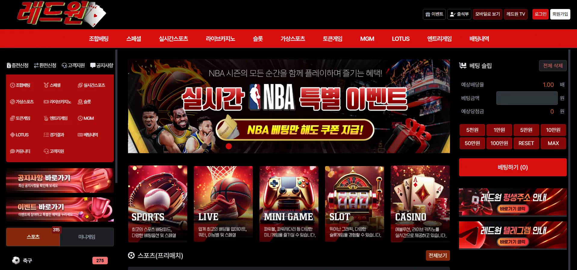 레드원 토토사이트 분석 | 먹튀검증 기준 현재 상태 체크 - 먹튀검증된 안전놀이터 및 메이저사이트 추천 레드원 토토사이트 분석 | 먹튀검증 기준 현재 상태 체크 - 먹튀검증된 안전놀이터 및 메이저사이트 추천