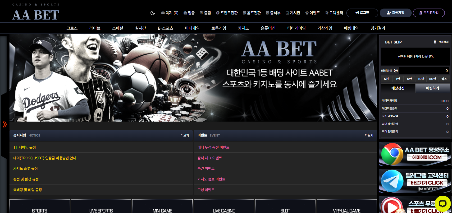 에이에이벳 토토사이트 리뷰 | 먹튀검증 완료 및 주요 특징 한눈에 - 먹튀검증된 안전놀이터 및 메이저사이트 추천 에이에이벳 토토사이트 리뷰 | 먹튀검증 완료 및 주요 특징 한눈에 - 먹튀검증된 안전놀이터 및 메이저사이트 추천