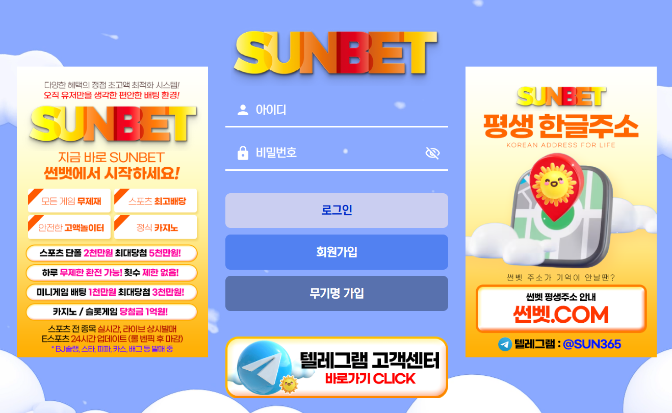 썬벳 토토사이트 리뷰 | 먹튀검증 완료 및 핵심 정보 총정리 - 먹튀검증된 안전놀이터 및 메이저사이트 추천 썬벳 토토사이트 리뷰 | 먹튀검증 완료 및 핵심 정보 총정리 - 먹튀검증된 안전놀이터 및 메이저사이트 추천