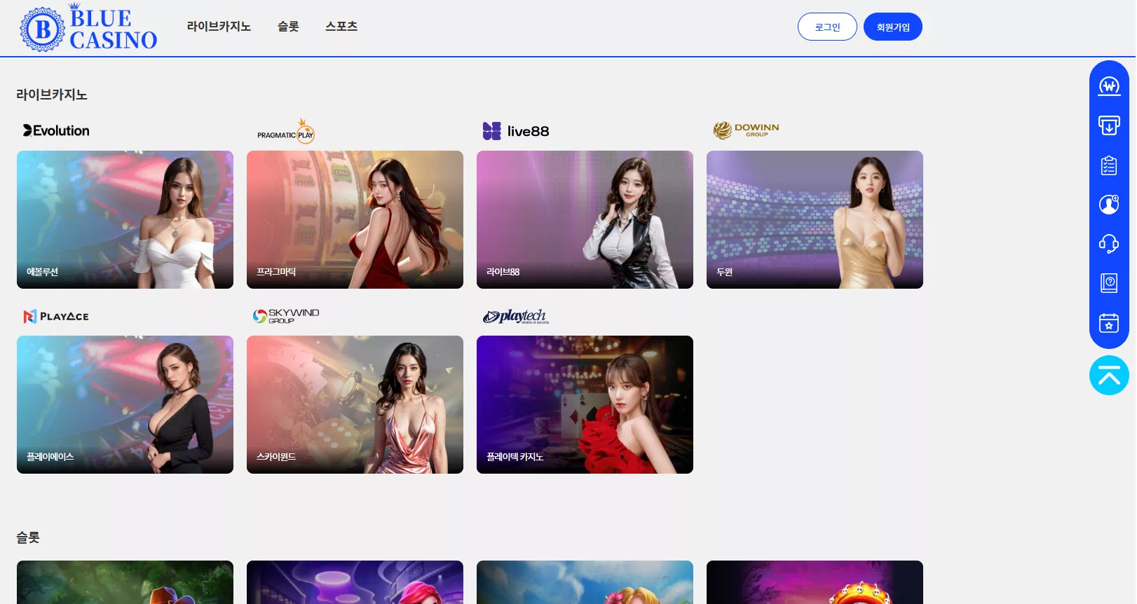 블루카지노 아직 써도 될까? 먹튀파인드 시선으로 본 핵심 체크 - 먹튀검증된 안전놀이터 및 메이저사이트 추천