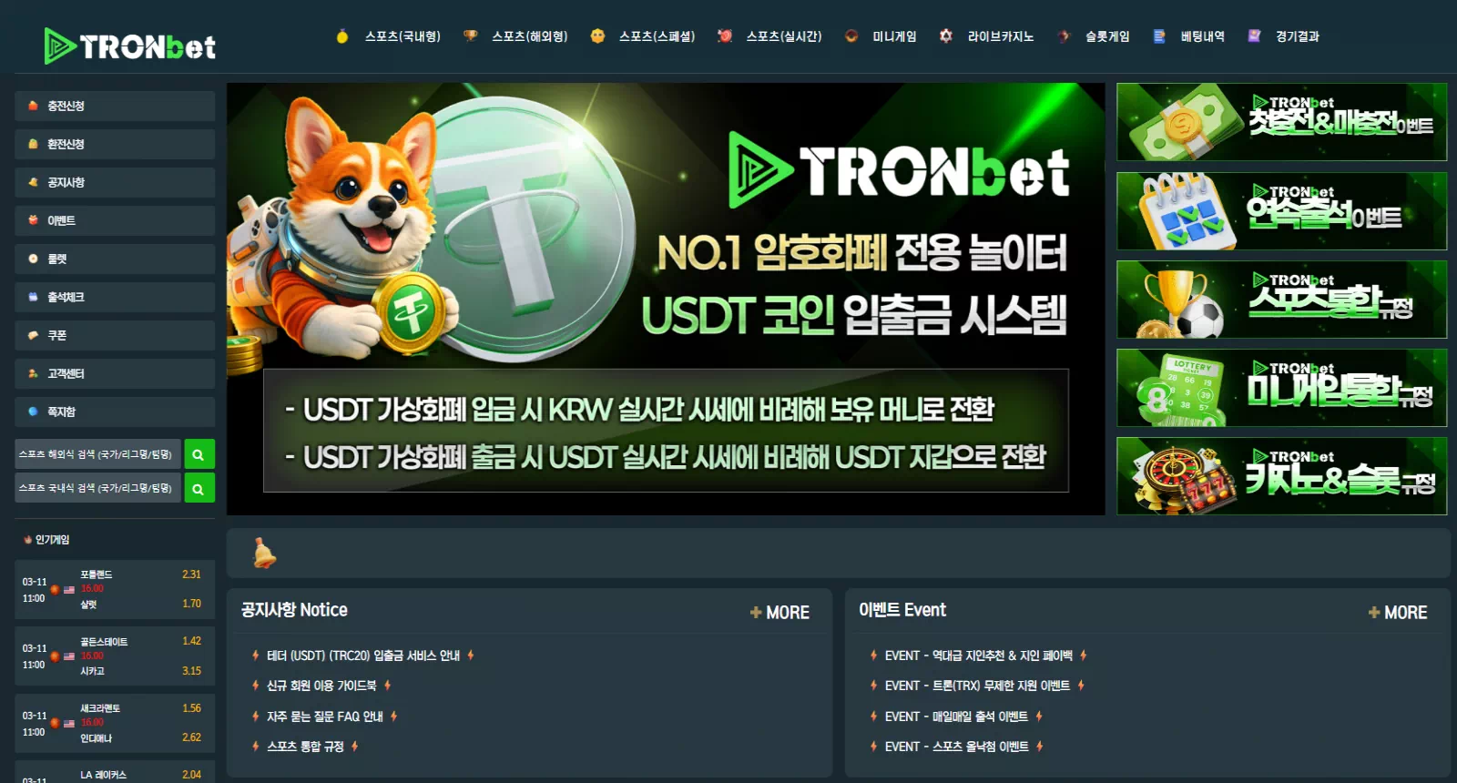 트론(TRON) 토토사이트 간단 리뷰 | USDT 암호화폐 토토사이트 정보 - 0 트론(TRON) 토토사이트 간단 리뷰 | USDT 암호화폐 토토사이트 정보 - 0