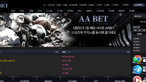 에이에이벳 토토사이트 리뷰 | 먹튀검증 완료 및 주요 특징 한눈에
