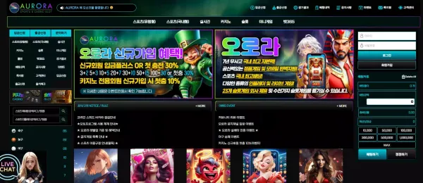 오로라 arr-365.com 270만 먹튀 - 최근 토토 먹튀 블랙리스트 공유 0