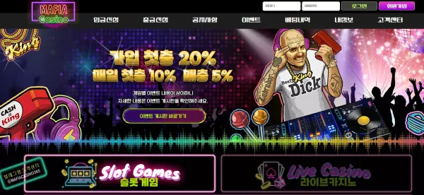 마피아카지노 mafiagame777.com 320만먹튀 - 최근 토토 먹튀 블랙리스트 공유 0