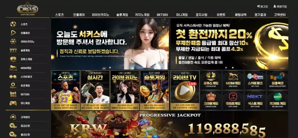 서커스 cs-710.com 6만원 먹튀 - 최근 토토 먹튀 블랙리스트 공유 0