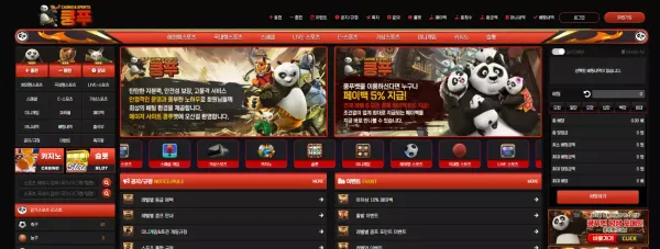 쿵푸 koong333.com 1500만원 먹튀 - 최근 토토 먹튀 블랙리스트 공유 0