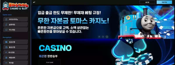 토마스카지노 123-ss.com 29만원 먹튀 - 최근 토토 먹튀 블랙리스트 공유 0