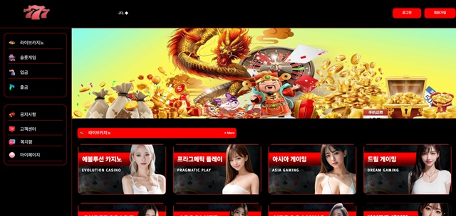 777 카지노 cn-7777.com​ 91만원 먹튀 - 최근 토토 먹튀 블랙리스트 공유 0