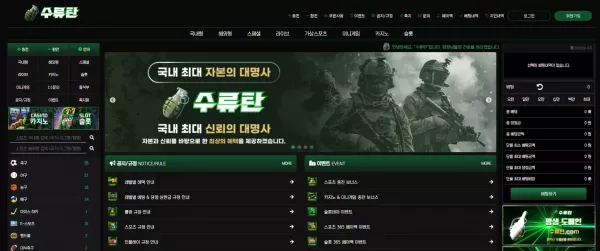 수류탄 bomb-9.com 1242만먹튀 - 최근 토토 먹튀 블랙리스트 공유 0