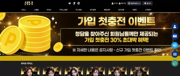 청담 cd-vvip.com 600만원 먹튀 - 최근 토토 먹튀 블랙리스트 공유 0