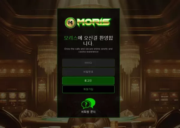 모리스 mor-777.com 39만원 먹튀 - 최근 토토 먹튀 블랙리스트 공유 0