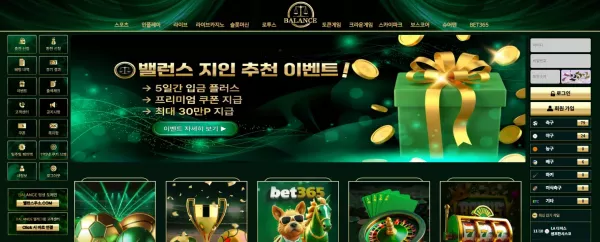 밸런스 bal-33.com 구 포레스트 659만 먹튀 - 최근 토토 먹튀 블랙리스트 공유 0