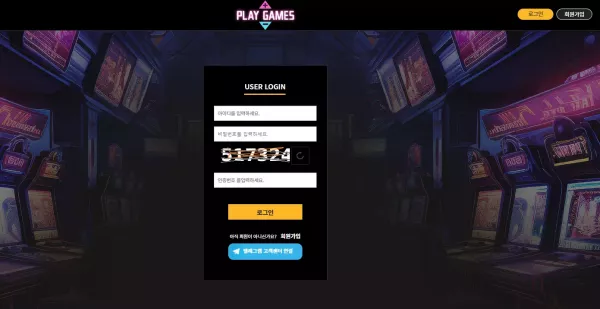 플레이게임즈 pg-new.com 63만먹튀 - 최근 토토 먹튀 블랙리스트 공유 0