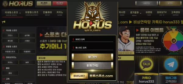 호루스 hrs-555.com 319만원 먹튀 - 최근 토토 먹튀 블랙리스트 공유 0