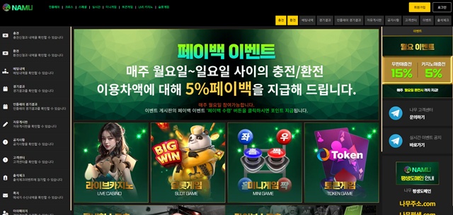 나무 ​namu50.com 30만원 먹튀 - 최근 토토 먹튀 블랙리스트 공유 0