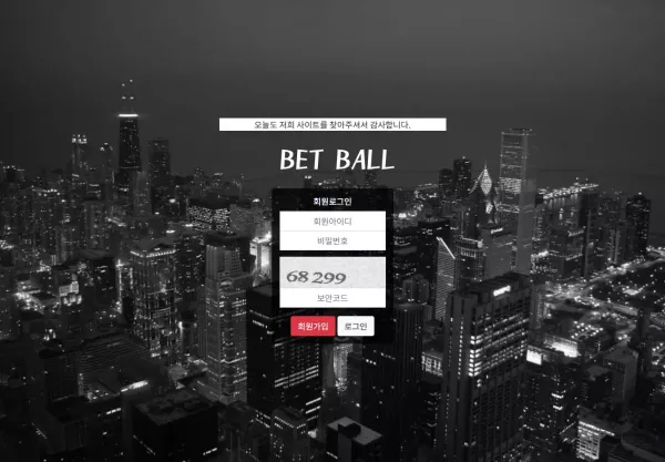 벳볼 bobo258.com 782만원 먹튀 - 최근 토토 먹튀 블랙리스트 공유 0