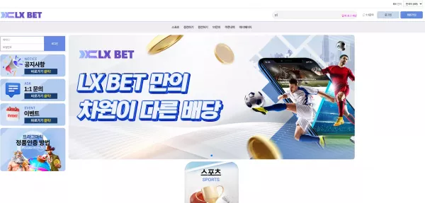 LX벳 lx-55.com 656만원 먹튀 - 최근 토토 먹튀 블랙리스트 공유 0