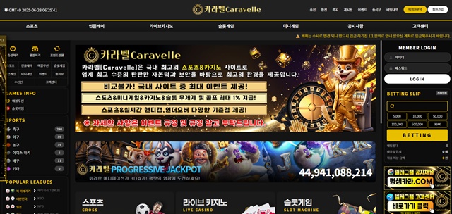 카라벨 ​cara-42.com 208만원 먹튀 - 최근 토토 먹튀 블랙리스트 공유 0