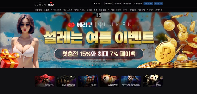 루멘 ​lumenhot1122.com 168만원 먹튀 - 최근 토토 먹튀 블랙리스트 공유 0