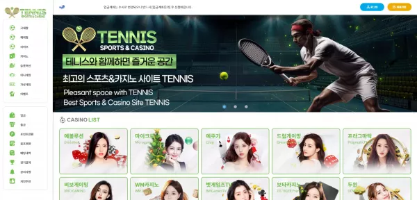 테니스 tns789.com 454만 먹튀 - 최근 토토 먹튀 블랙리스트 공유 0