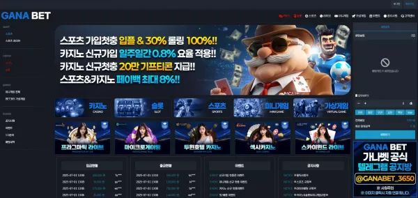 가나벳 gana101.com 200만먹튀 - 최근 토토 먹튀 블랙리스트 공유 0