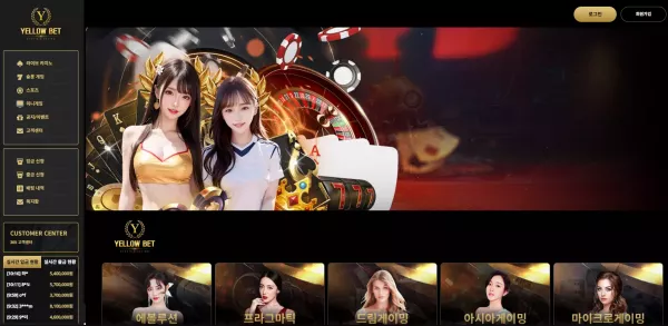 옐로우벳 yb-3344.com 475만먹튀 - 최근 토토 먹튀 블랙리스트 공유 0