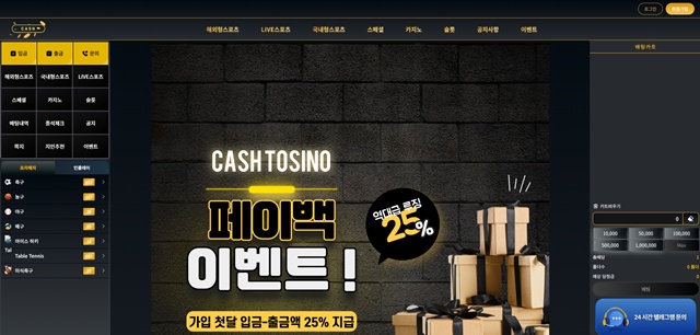 캐시(cash-123.com) 먹튀 제보: 173만원 피해 사례 공개 - 최근 토토 먹튀 블랙리스트 공유 0
