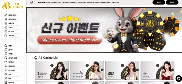 에이비카지노 먹튀 피해 사례 260만원 환전 거부, 악질 사이트 주의 - 최근 토토 먹튀 블랙리스트 공유 0