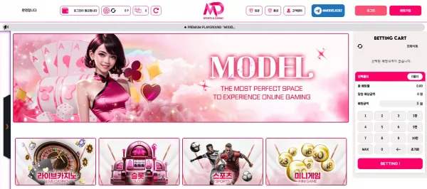 모델카지노 먹튀 사례: 186만원 피해 주의 - 최근 토토 먹튀 블랙리스트 공유 0