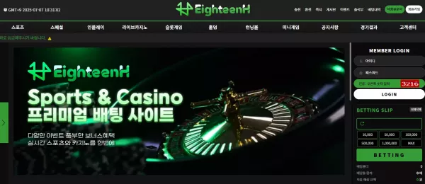 에이틴H(18h-kkk.com) 먹튀 피해 제보 - 187만 원 피해 사례 - 최근 토토 먹튀 블랙리스트 공유 0