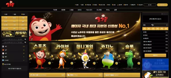 코코몽 먹튀 주의: 450만원 피해 사례 공개 - 최근 토토 먹튀 블랙리스트 공유 0