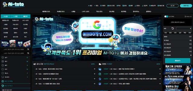 AITOTO 먹튀 피해 제보: 780만원 피해 사례 공개 (ai-011.com) - 최근 토토 먹튀 블랙리스트 공유 0