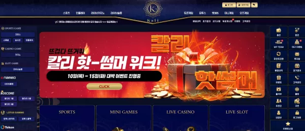 칼리(kal-07.com) 먹튀 피해 제보 – 6천만원 먹튀 주의보 - 최근 토토 먹튀 블랙리스트 공유 0