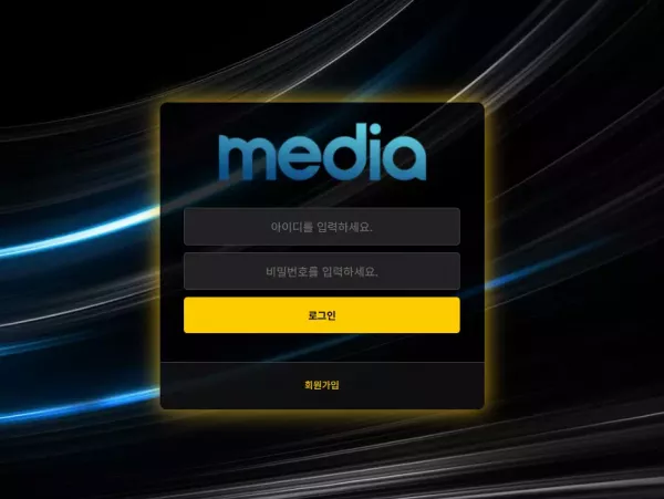 미디어(we-dia.com) 먹튀 피해 제보: 366만 원 피해 사례 공개 - 최근 토토 먹튀 블랙리스트 공유 0