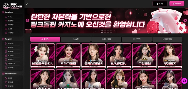 핑크돌핀(gscu20.com) 먹튀 피해 제보 - 114만원 피해 사례 - 최근 토토 먹튀 블랙리스트 공유 0