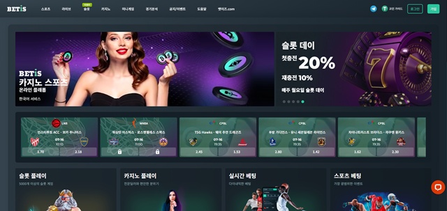 벳이즈(bis01.com) 먹튀 피해 제보 - 54만원 피해 사례 - 최근 토토 먹튀 블랙리스트 공유 0