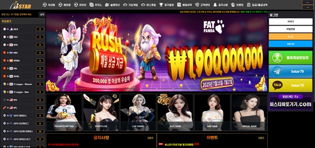 비스타(bstar22.com) 먹튀 피해 제보 - 200만원 피해 경고 - 최근 토토 먹튀 블랙리스트 공유 0