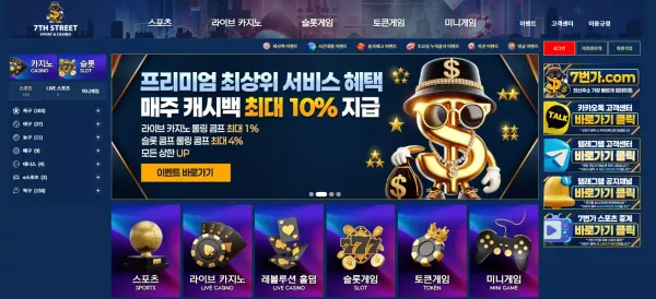 7번가 먹튀 피해 사례: 381만원 당첨금 먹튀 주의 - 최근 토토 먹튀 블랙리스트 공유 0