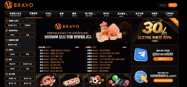 브라보 먹튀 피해 사례 : 1,440만 원 피해 경고! - 최근 토토 먹튀 블랙리스트 공유 0