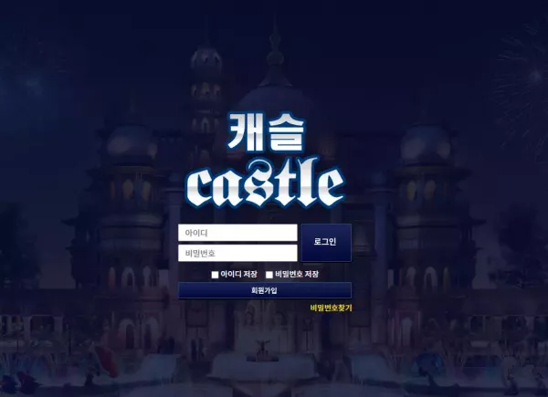 캐슬(cs-999.com) 먹튀 피해 사례 제보 - 1342만원 피해 주의! - 최근 토토 먹튀 블랙리스트 공유 0