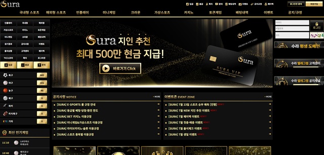 수라(su-ra37.com) 먹튀 피해 사례 제보 - 216만원 피해 주의 - 최근 토토 먹튀 블랙리스트 공유 0