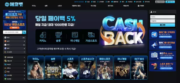 에코벳 먹튀 피해 사례 공개: 719만 원 피해, 절대 이용 금지! - 최근 토토 먹튀 블랙리스트 공유 0