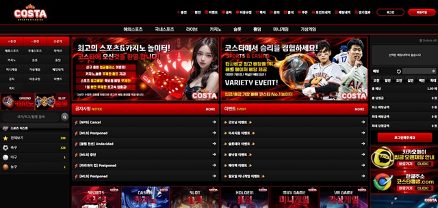 코스타(co01t.com) 먹튀 피해 사례 제보 - 54만원 피해 주의! - 최근 토토 먹튀 블랙리스트 공유 0