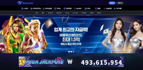 딥시크 먹튀 주의: 189만 원 피해 사례 공개 (dsk-02.com) - 최근 토토 먹튀 블랙리스트 공유 0