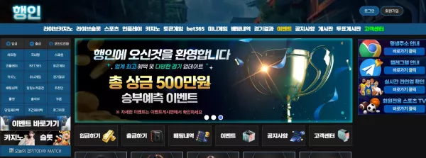 행인 먹튀 경고: 80만 원 피해 사례 공개 (eln-79.com) - 최근 토토 먹튀 블랙리스트 공유 0