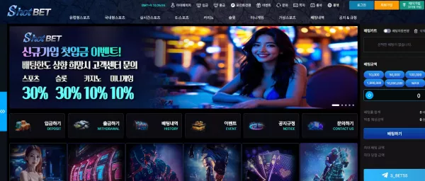 샷벳 먹튀 피해 사례: 300만 원 당첨금 먹튀 사건 - 최근 토토 먹튀 블랙리스트 공유 0