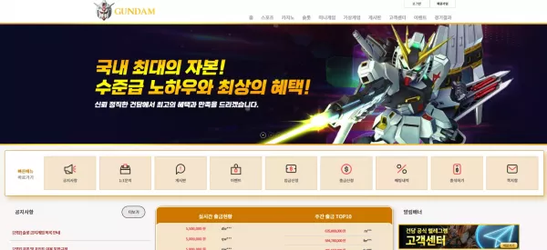 건담 먹튀 피해 사례: 409만 원 손실, dam-878.com - 최근 토토 먹튀 블랙리스트 공유 0