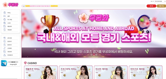 무궁화벳(무궁화벳.site) 먹튀 피해 사례 제보 - 180만원 피해 주의! - 최근 토토 먹튀 블랙리스트 공유 0