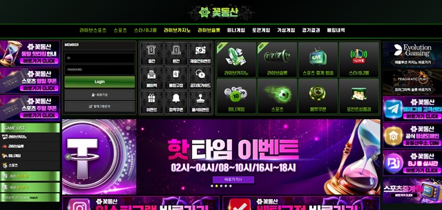 꽃동산 먹튀 피해 사례: 236만원 당첨금 먹튀 주의! - 최근 토토 먹튀 블랙리스트 공유 0